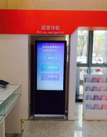 南京市建鄴區(qū)政務中心自助服務機、展示機、辦事導航機1.jpg